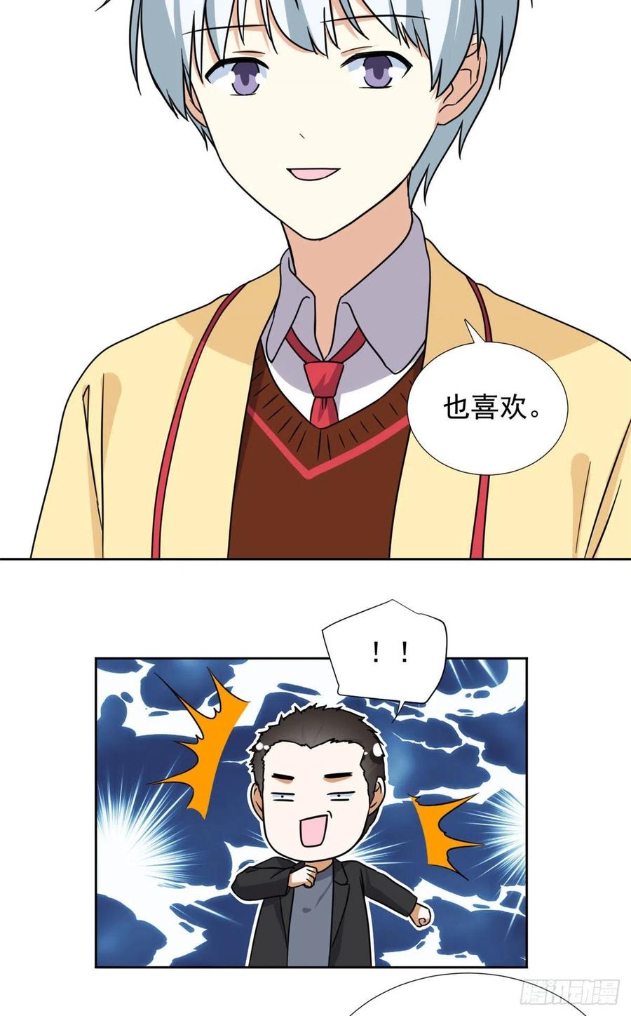 我的女友是恶女韩漫全集-96 本命还是义理？无删减无遮挡章节图片 