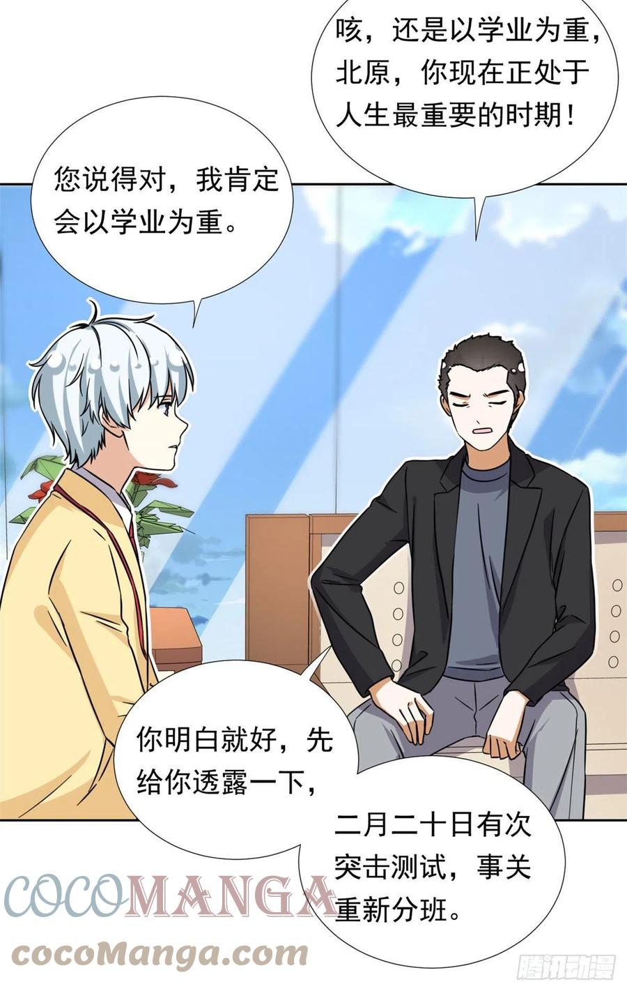 我的女友是恶女韩漫全集-96 本命还是义理？无删减无遮挡章节图片 