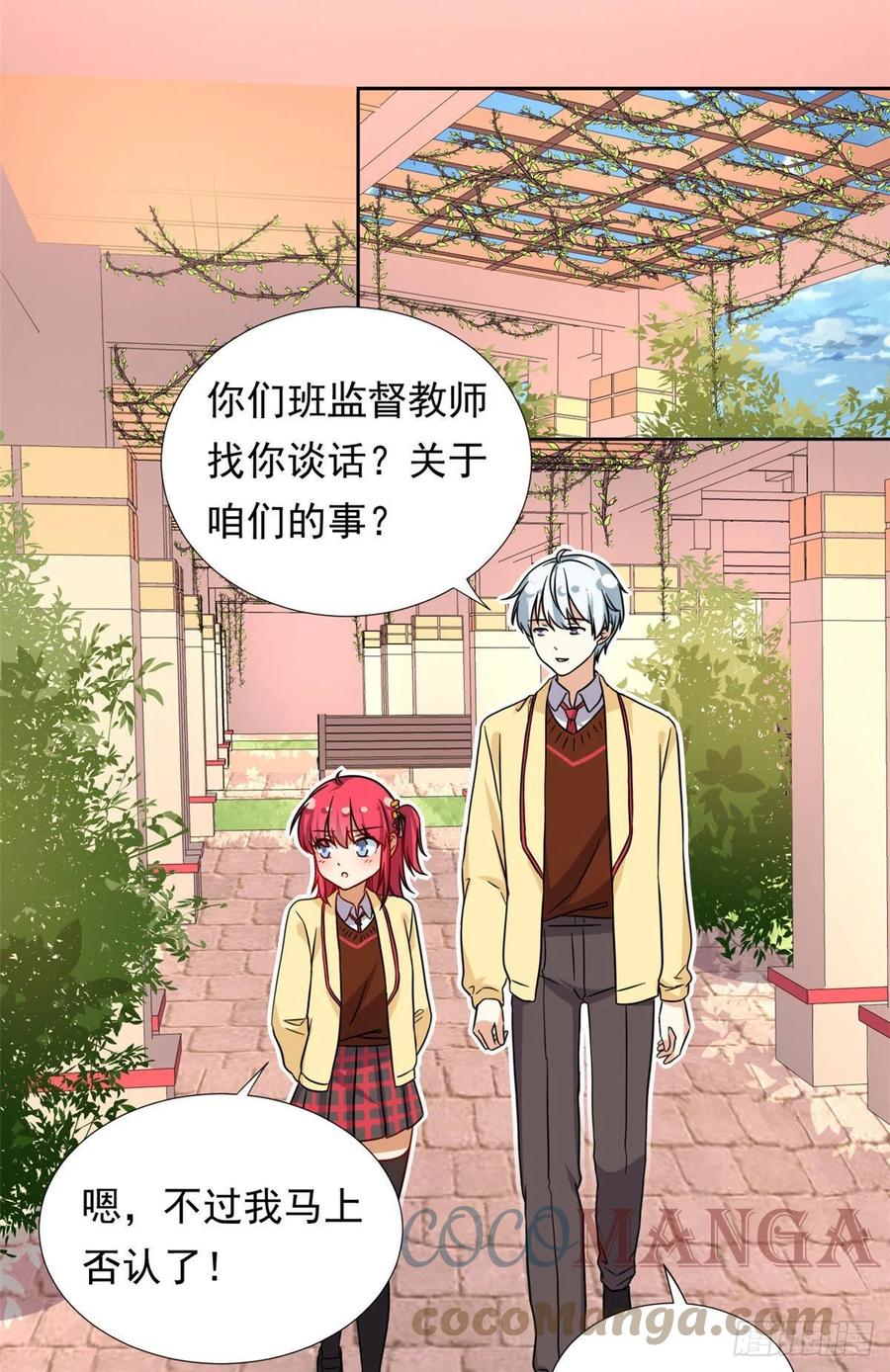 我的女友是恶女韩漫全集-96 本命还是义理？无删减无遮挡章节图片 