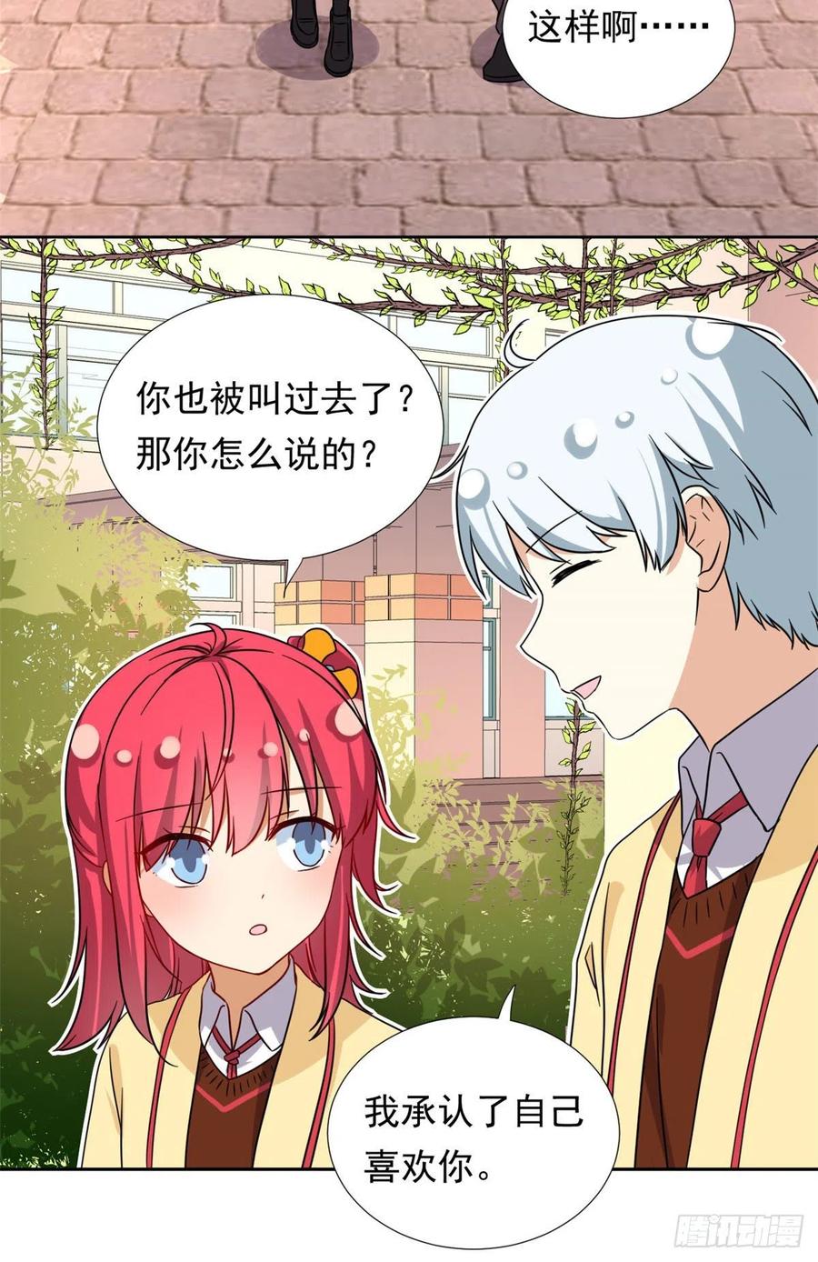 我的女友是恶女韩漫全集-96 本命还是义理？无删减无遮挡章节图片 