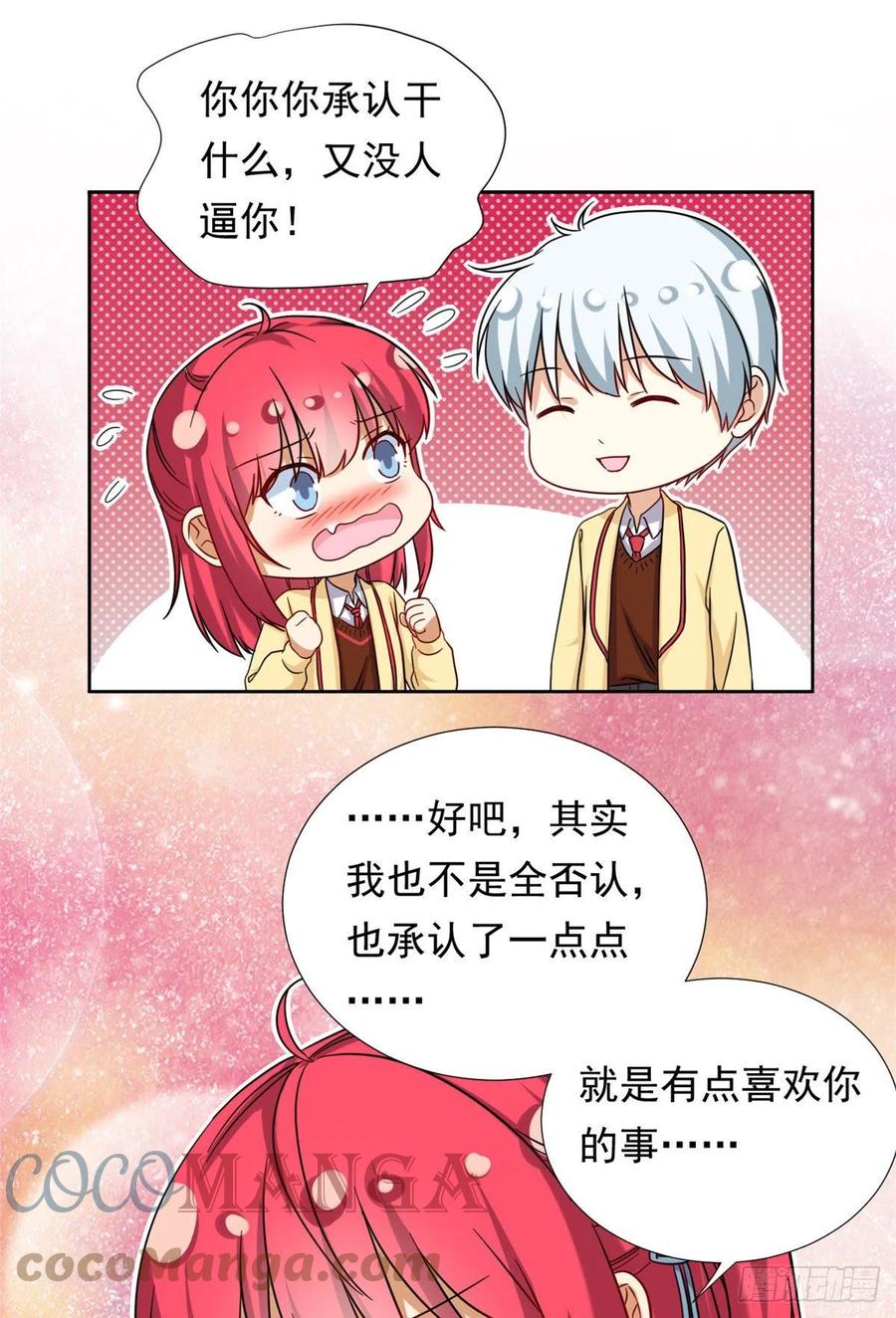 我的女友是恶女韩漫全集-96 本命还是义理？无删减无遮挡章节图片 