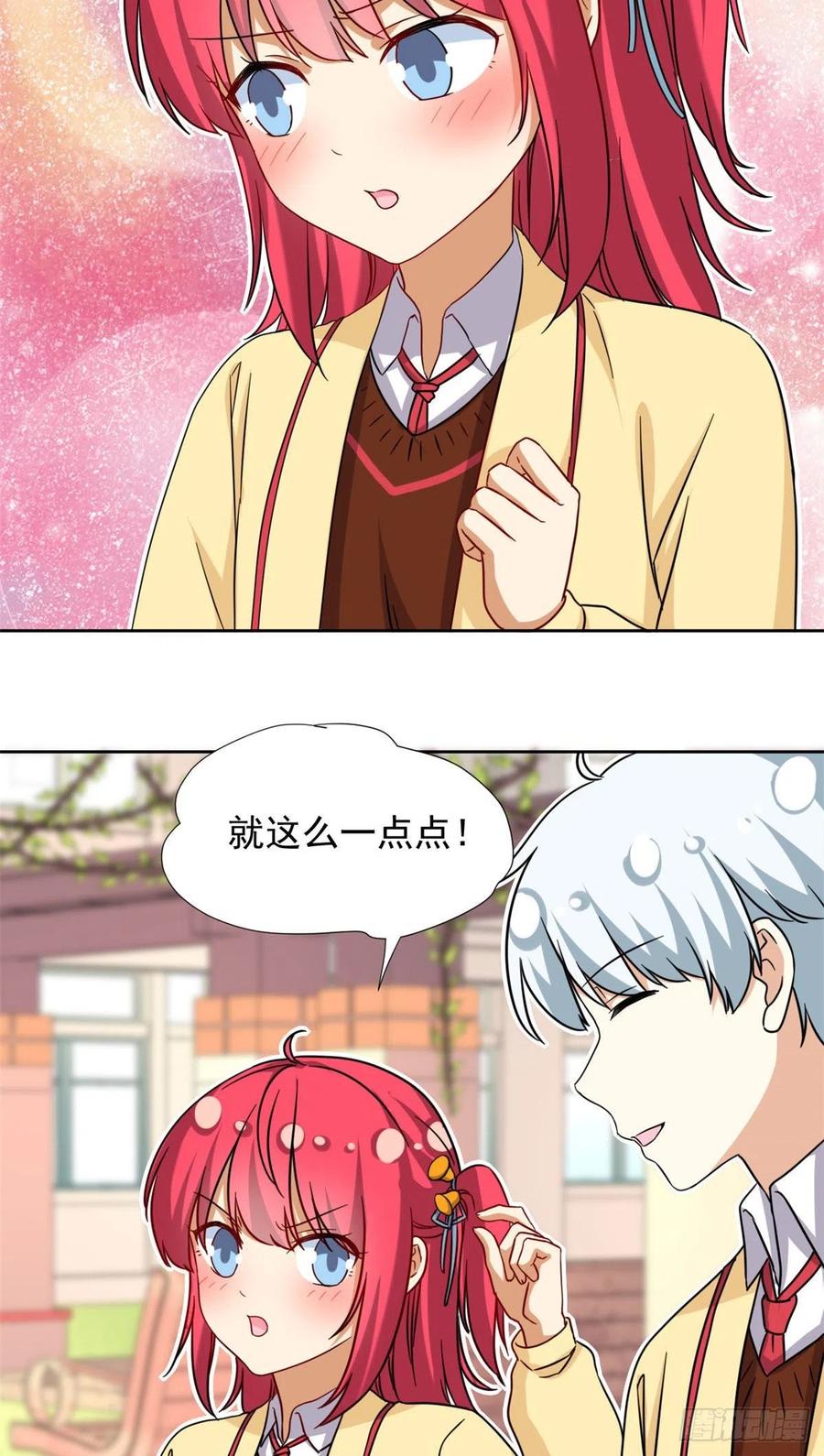 我的女友是恶女韩漫全集-96 本命还是义理？无删减无遮挡章节图片 