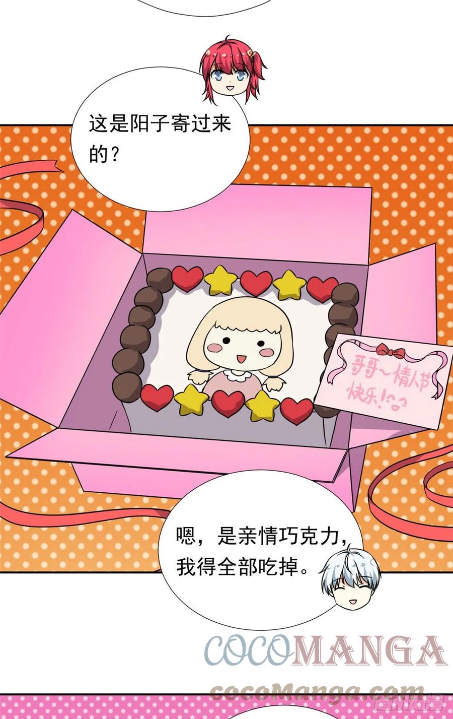 我的女友是恶女韩漫全集-96 本命还是义理？无删减无遮挡章节图片 