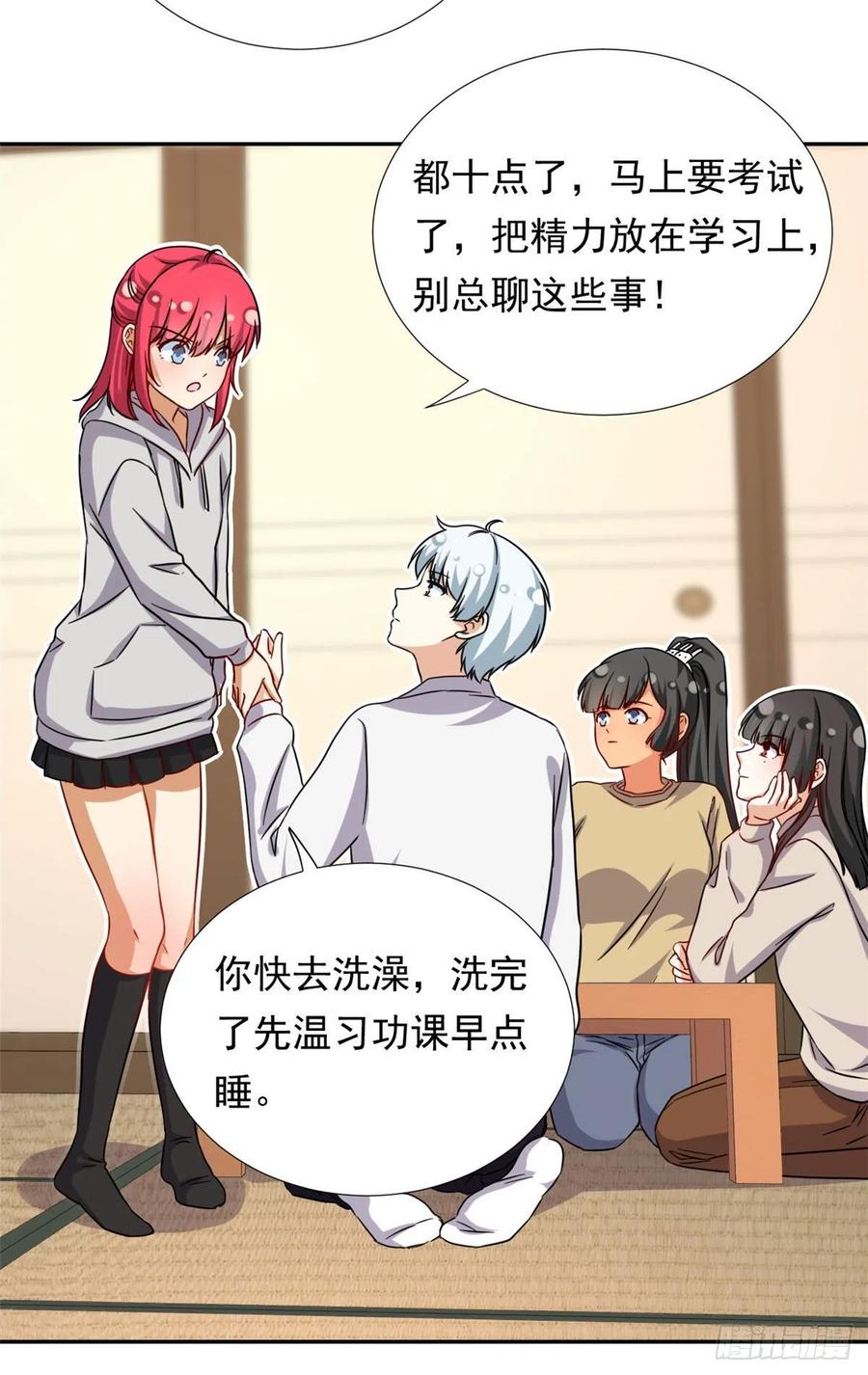 我的女友是恶女韩漫全集-96 本命还是义理？无删减无遮挡章节图片 