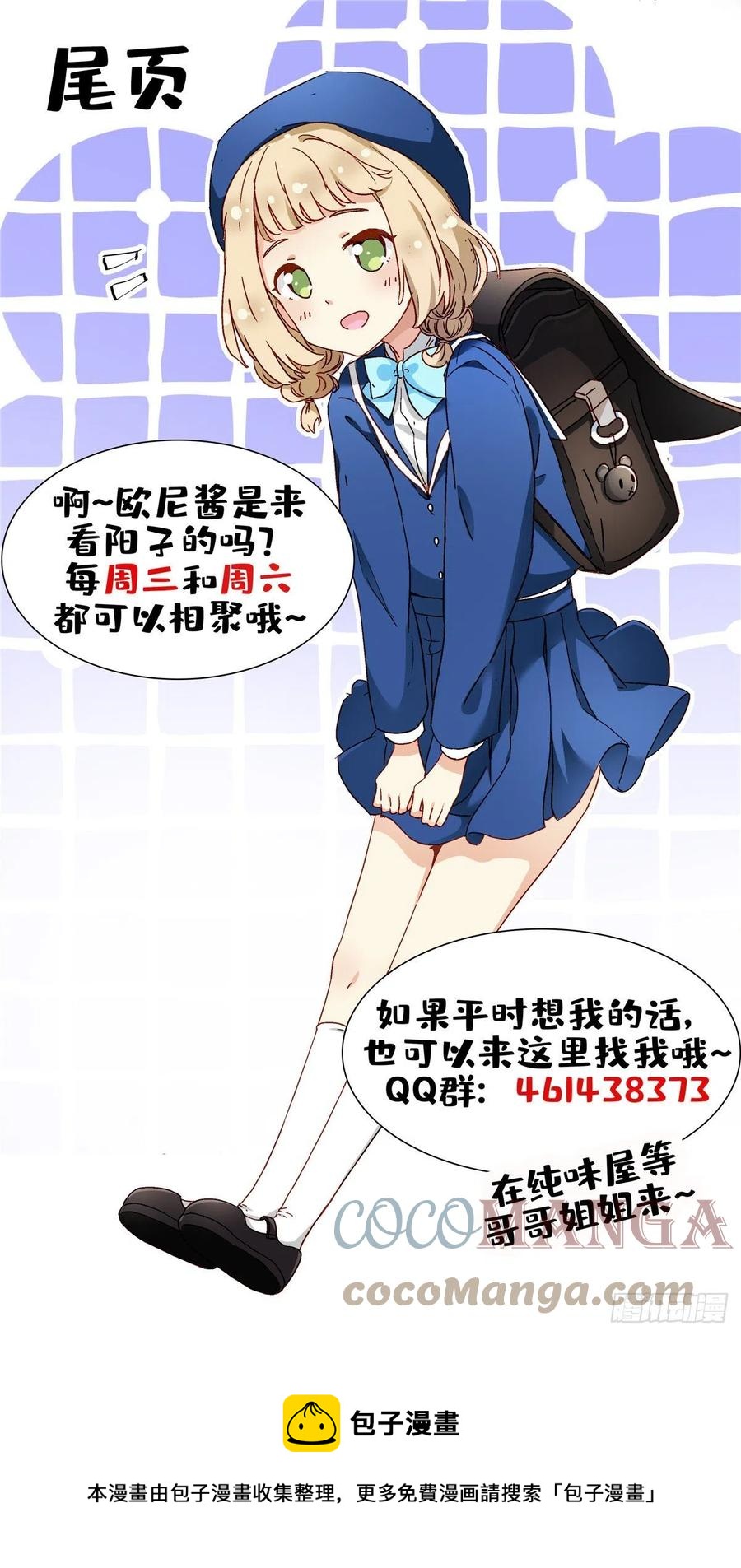 我的女友是恶女韩漫全集-96 本命还是义理？无删减无遮挡章节图片 