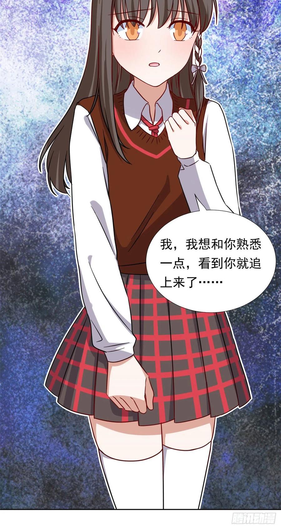 我的女友是恶女韩漫全集-96 本命还是义理？无删减无遮挡章节图片 