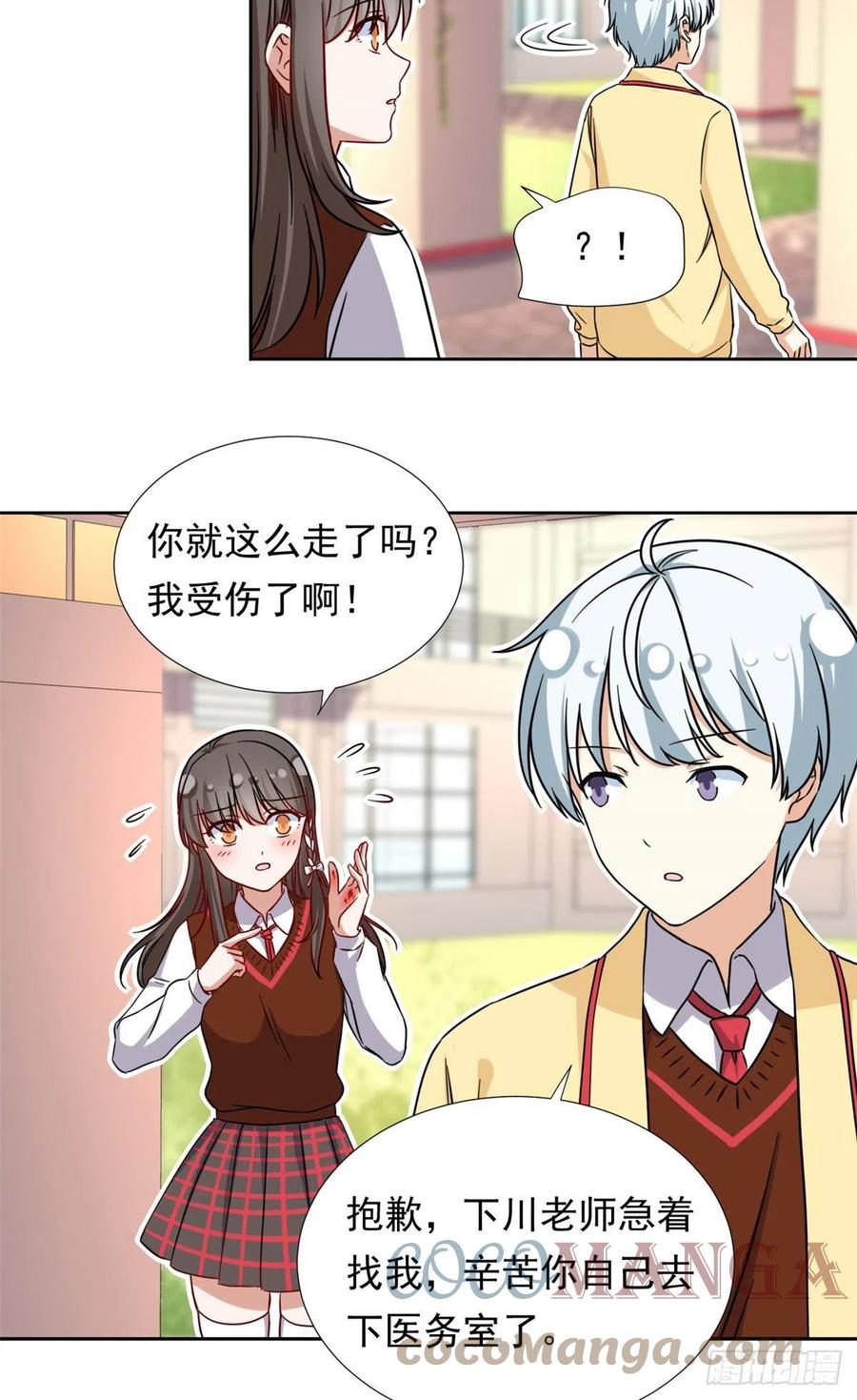 我的女友是恶女韩漫全集-96 本命还是义理？无删减无遮挡章节图片 