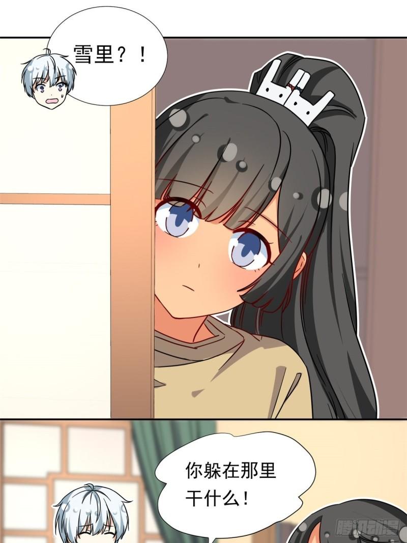 我的女友是恶女韩漫全集-97 驭夫之道无删减无遮挡章节图片 