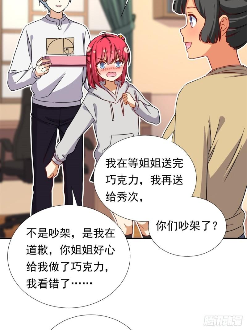 我的女友是恶女韩漫全集-97 驭夫之道无删减无遮挡章节图片 