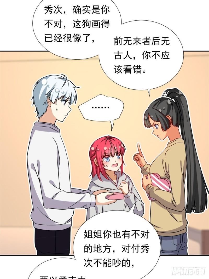 我的女友是恶女韩漫全集-97 驭夫之道无删减无遮挡章节图片 
