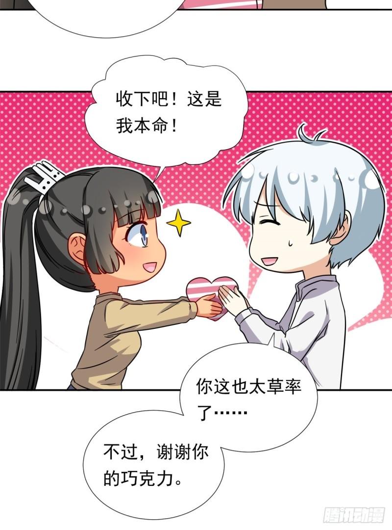 我的女友是恶女韩漫全集-97 驭夫之道无删减无遮挡章节图片 