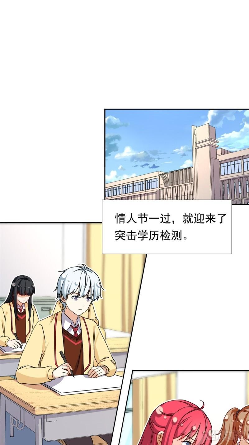 我的女友是恶女韩漫全集-97 驭夫之道无删减无遮挡章节图片 