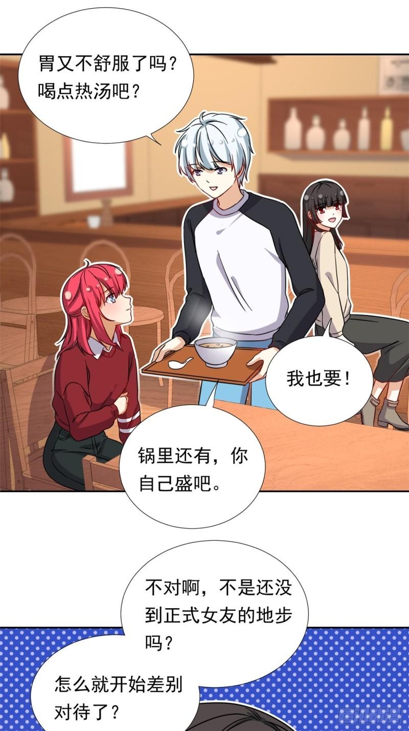 我的女友是恶女韩漫全集-97 驭夫之道无删减无遮挡章节图片 