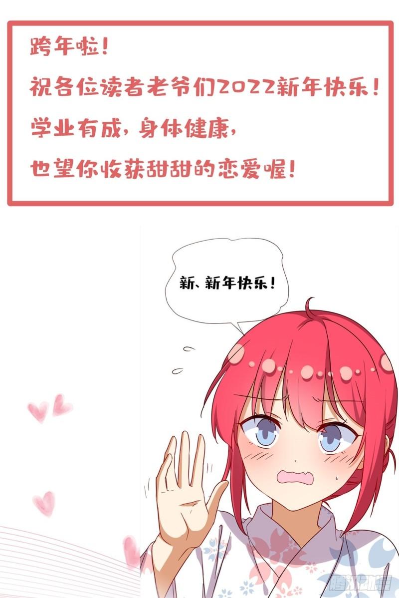我的女友是恶女韩漫全集-97 驭夫之道无删减无遮挡章节图片 