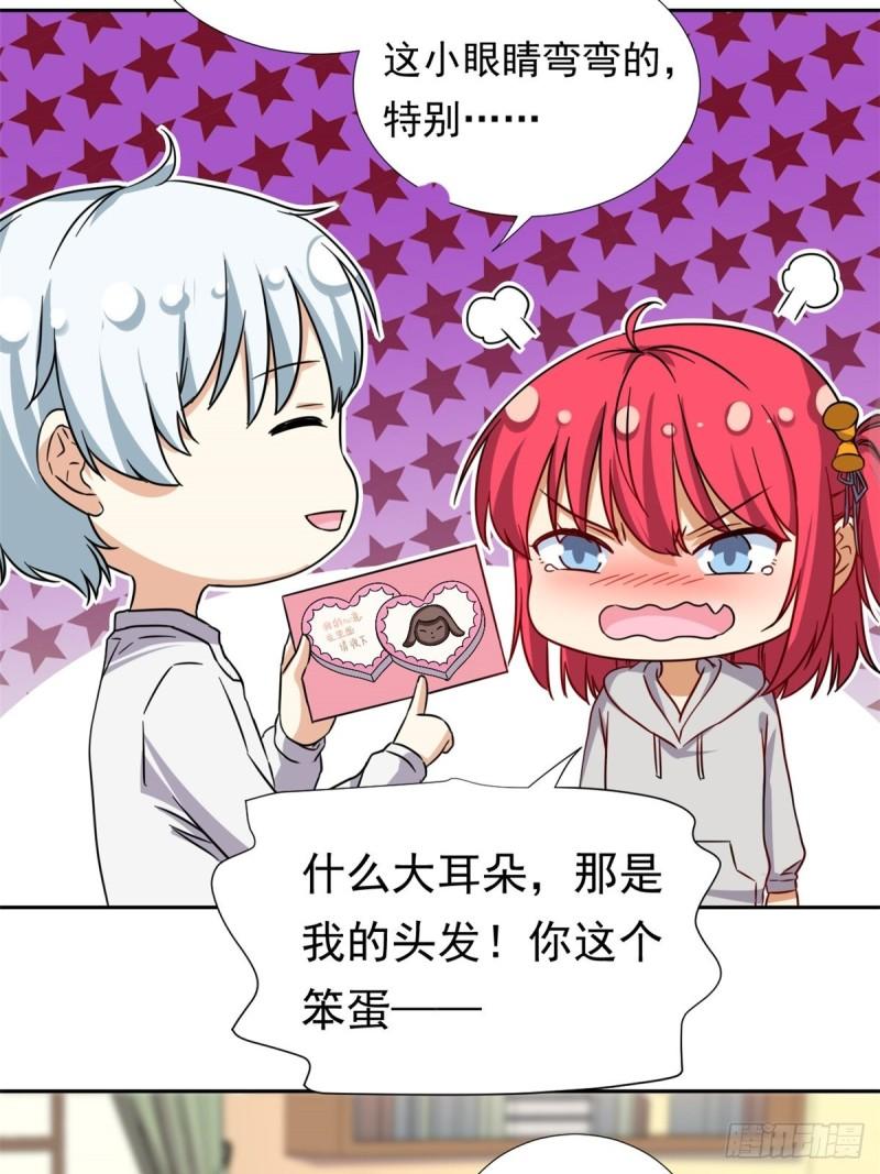 我的女友是恶女韩漫全集-97 驭夫之道无删减无遮挡章节图片 