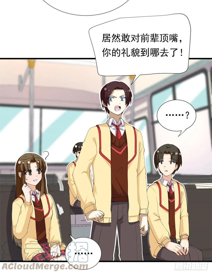 我的女友是恶女韩漫全集-98 阳子归来无删减无遮挡章节图片 