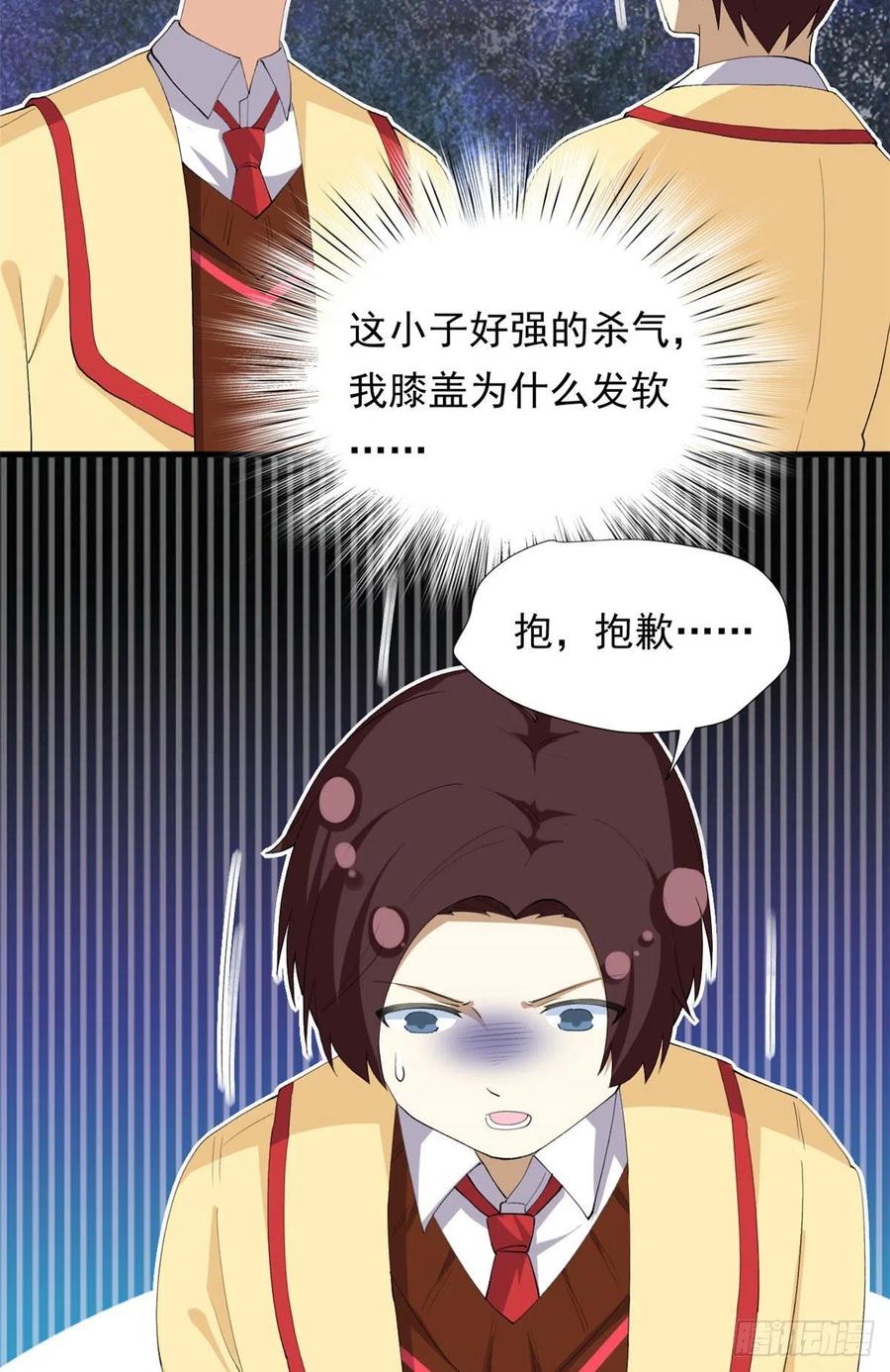 我的女友是恶女韩漫全集-98 阳子归来无删减无遮挡章节图片 