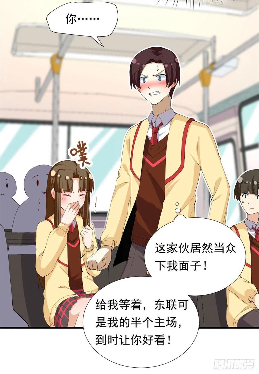 我的女友是恶女韩漫全集-98 阳子归来无删减无遮挡章节图片 