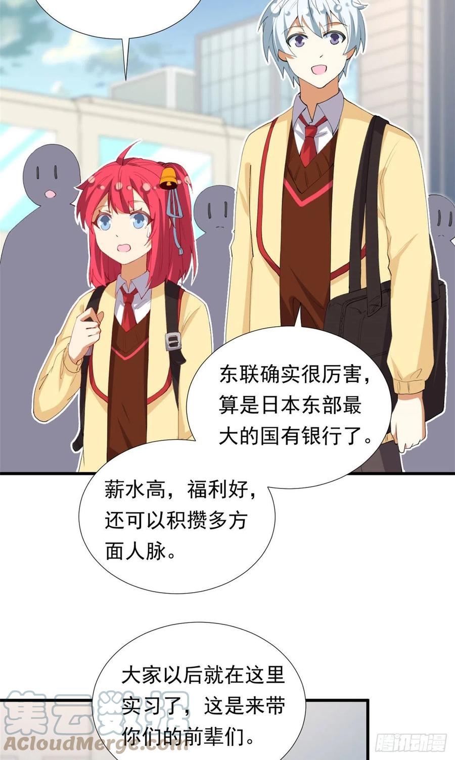 我的女友是恶女韩漫全集-98 阳子归来无删减无遮挡章节图片 