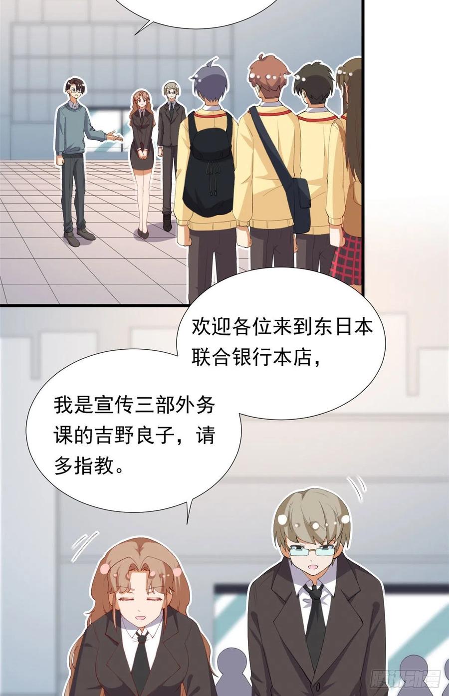 我的女友是恶女韩漫全集-98 阳子归来无删减无遮挡章节图片 