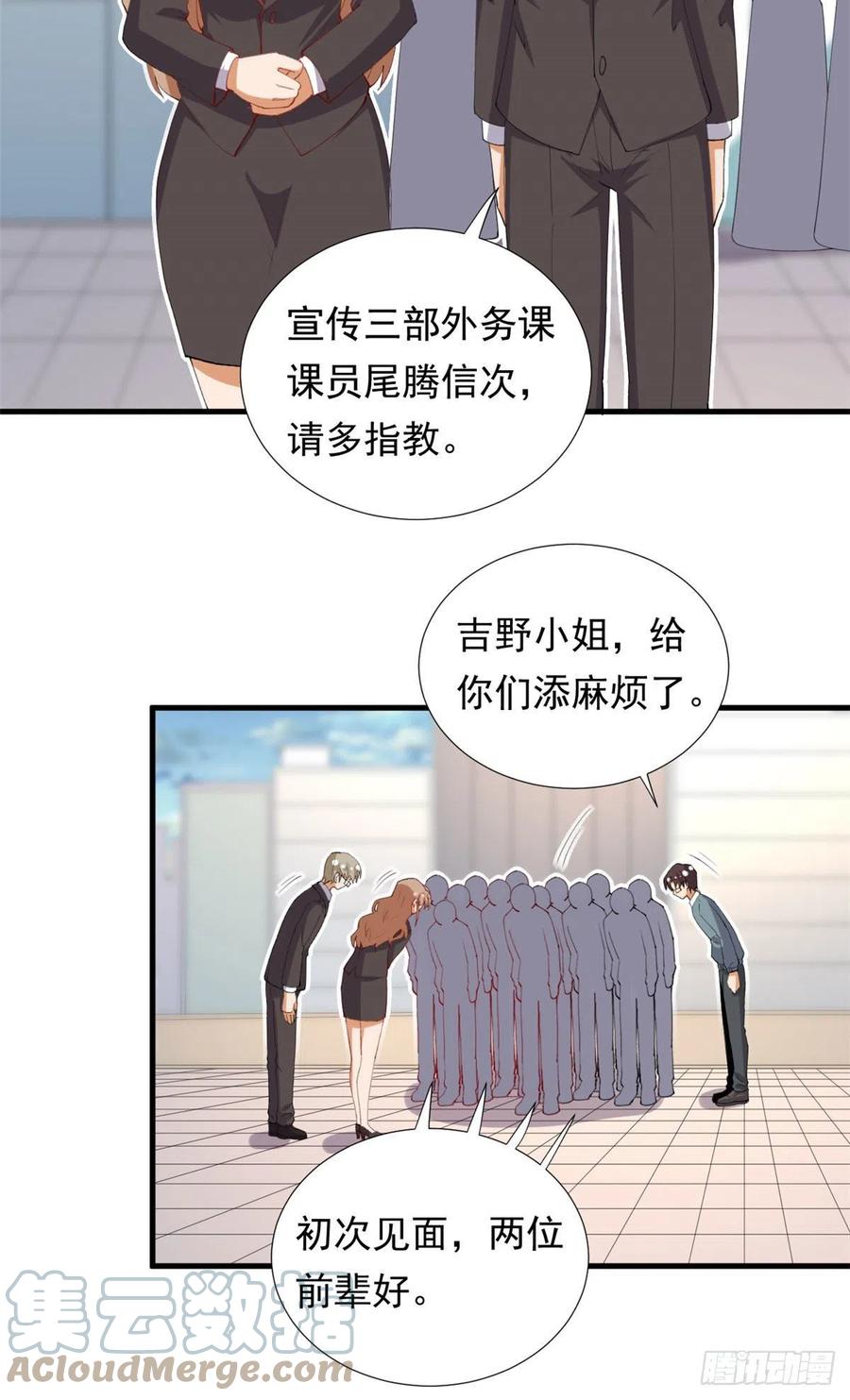 我的女友是恶女韩漫全集-98 阳子归来无删减无遮挡章节图片 