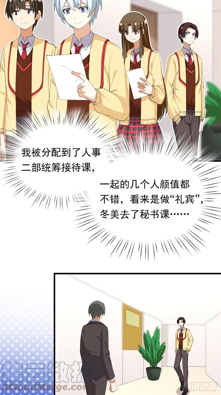 我的女友是恶女韩漫全集-98 阳子归来无删减无遮挡章节图片 