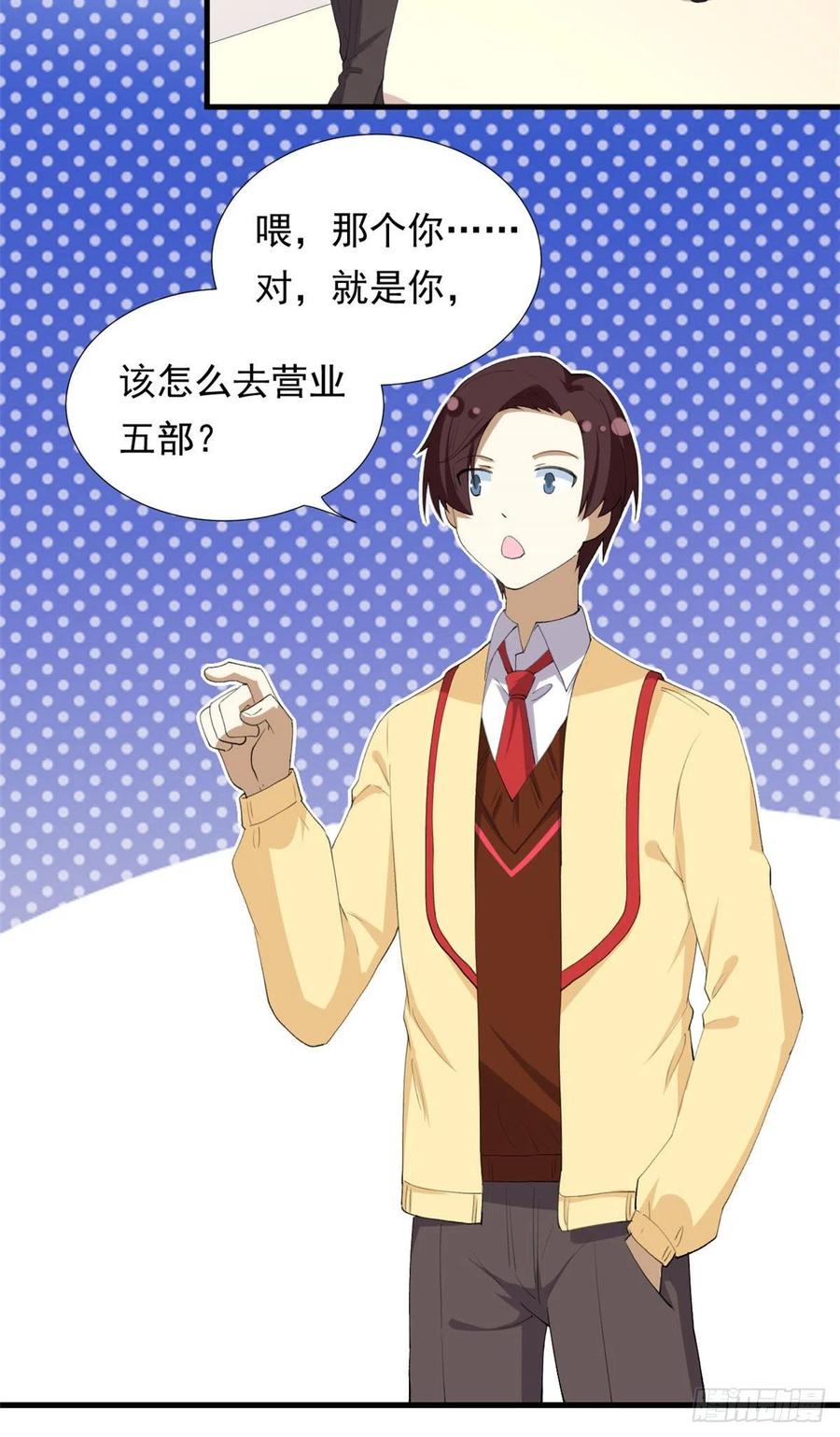 我的女友是恶女韩漫全集-98 阳子归来无删减无遮挡章节图片 