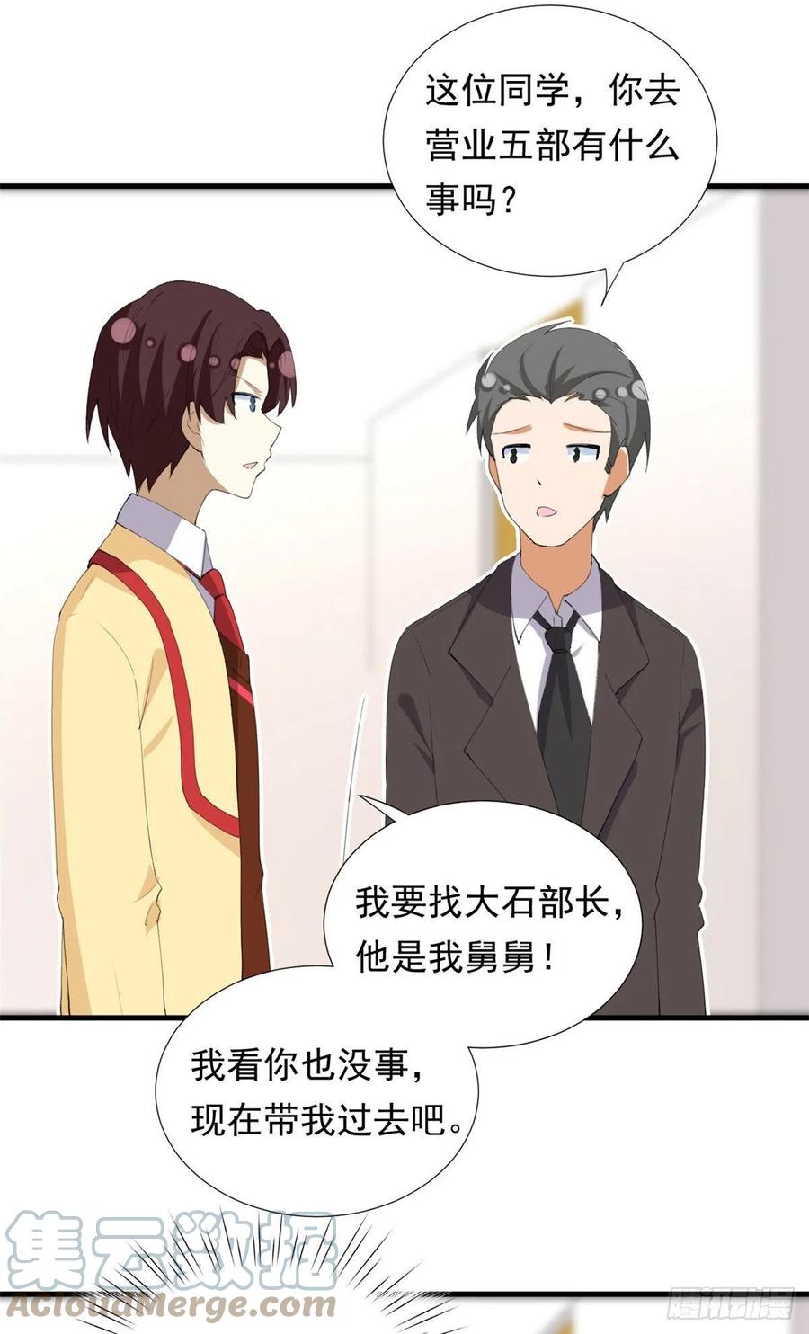 我的女友是恶女韩漫全集-98 阳子归来无删减无遮挡章节图片 