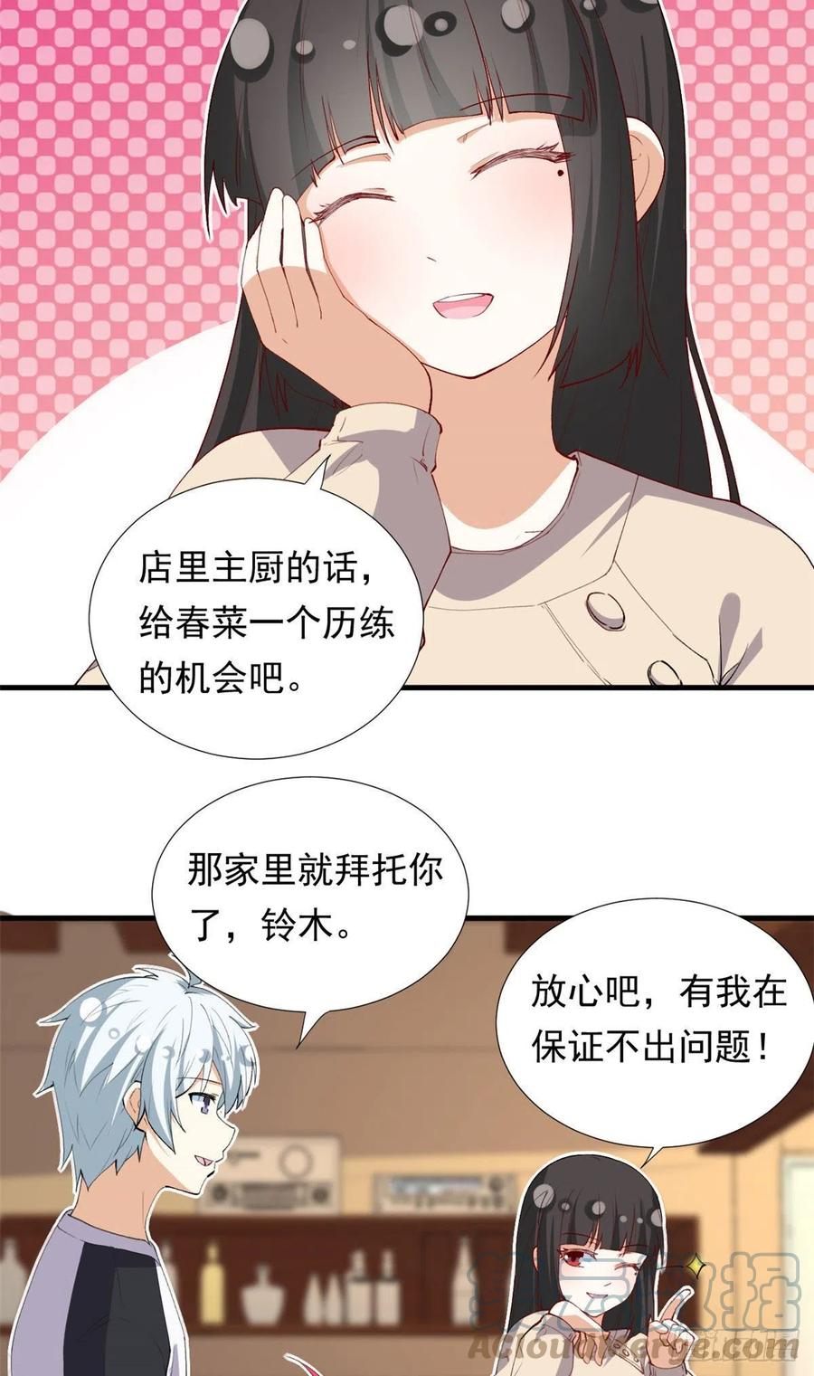 我的女友是恶女韩漫全集-98 阳子归来无删减无遮挡章节图片 