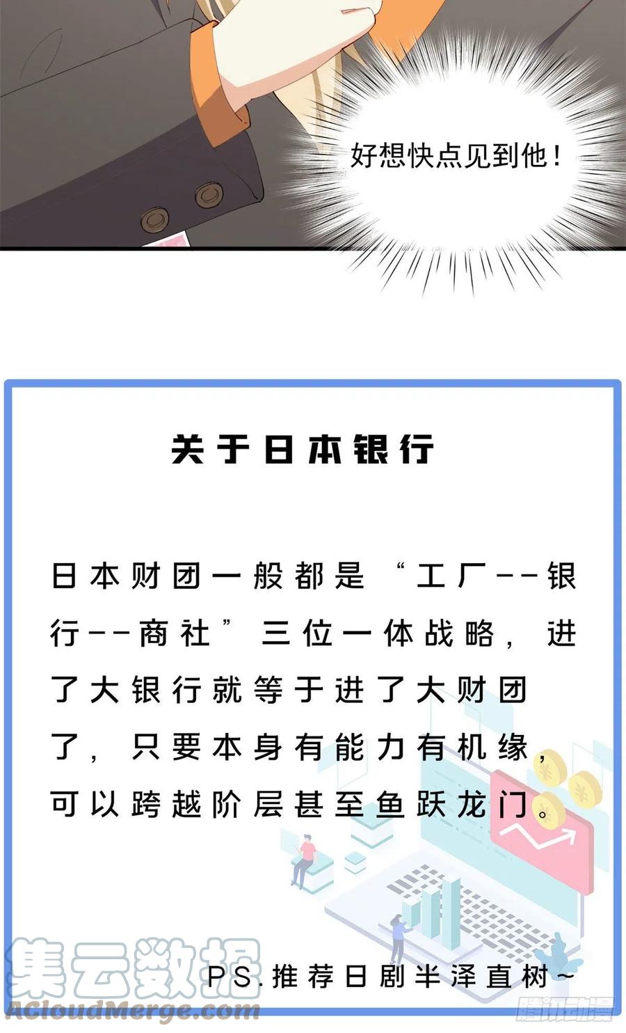 我的女友是恶女韩漫全集-98 阳子归来无删减无遮挡章节图片 