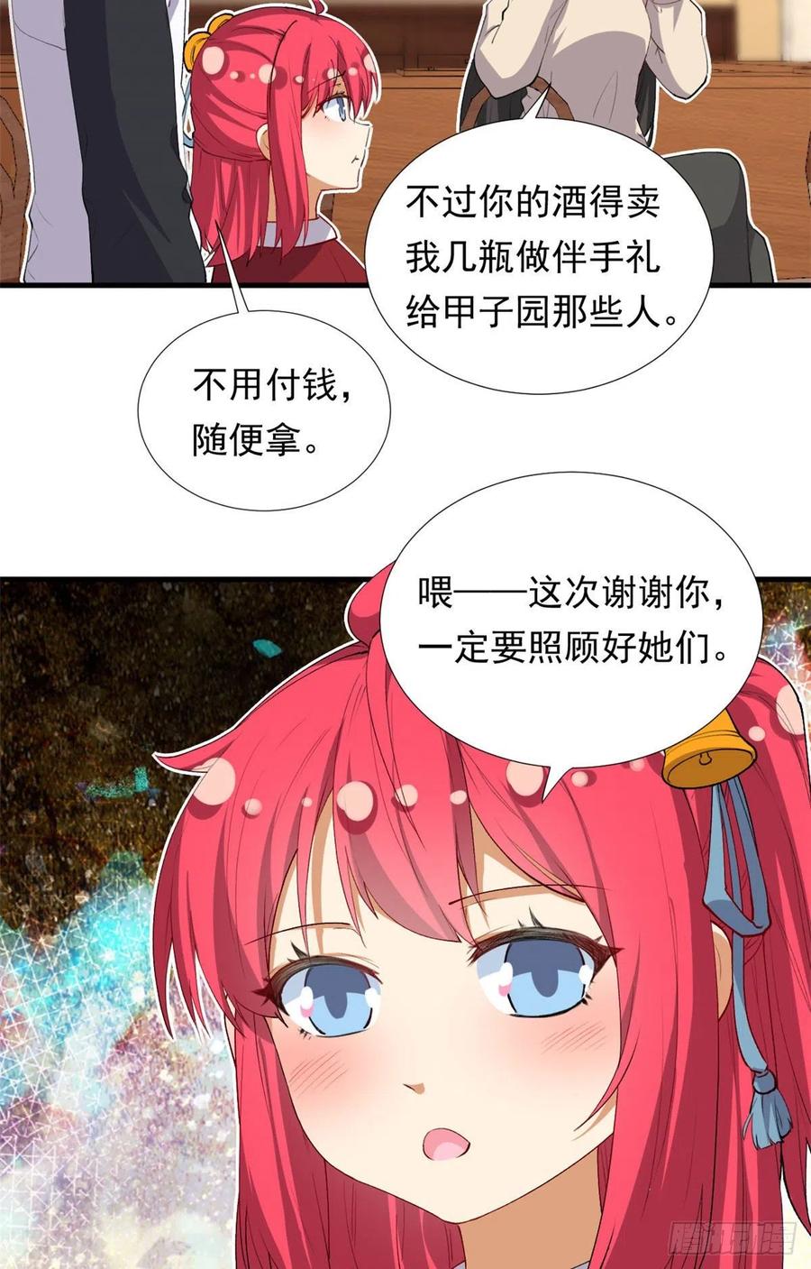 我的女友是恶女韩漫全集-98 阳子归来无删减无遮挡章节图片 