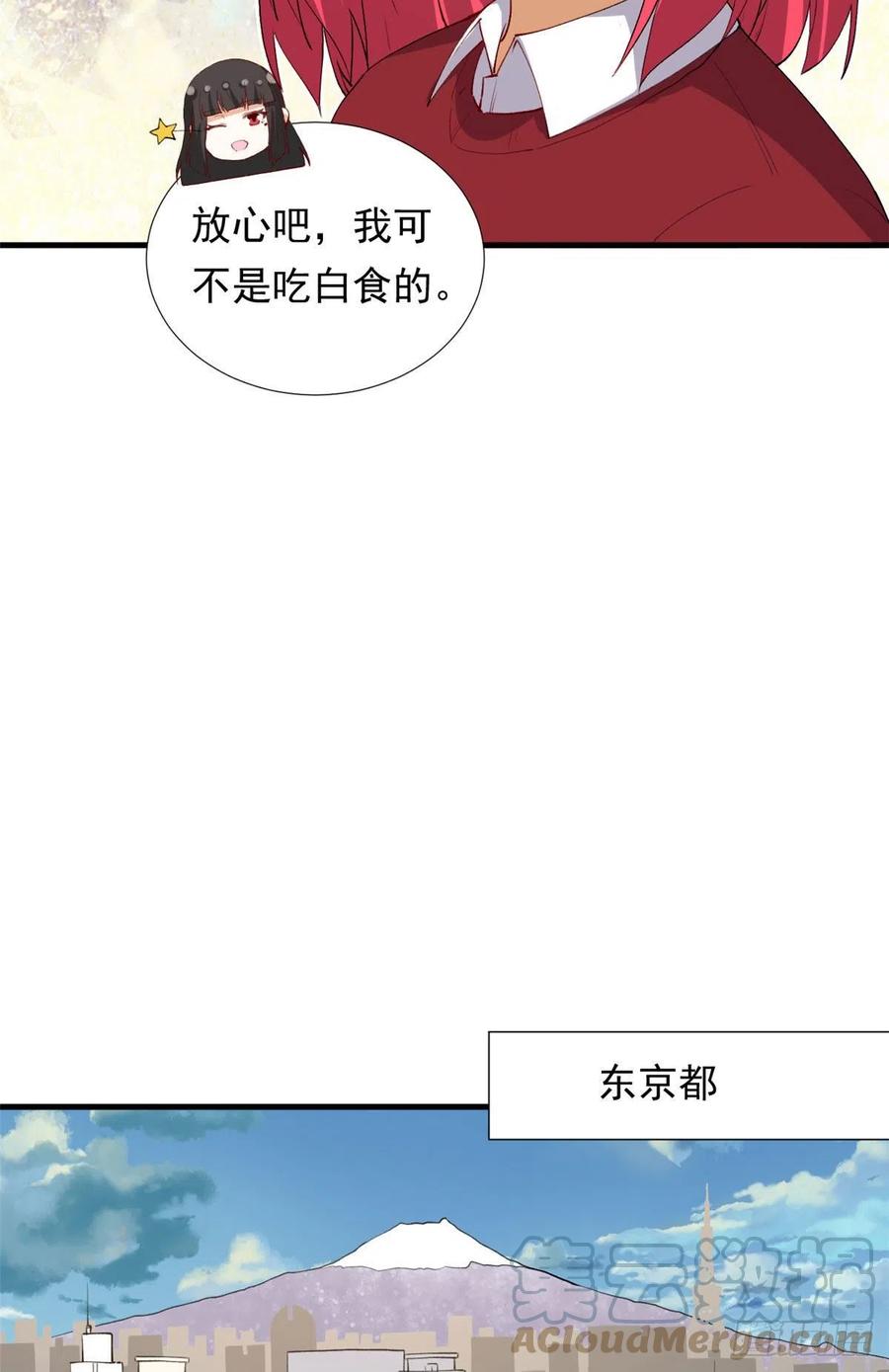 我的女友是恶女韩漫全集-98 阳子归来无删减无遮挡章节图片 