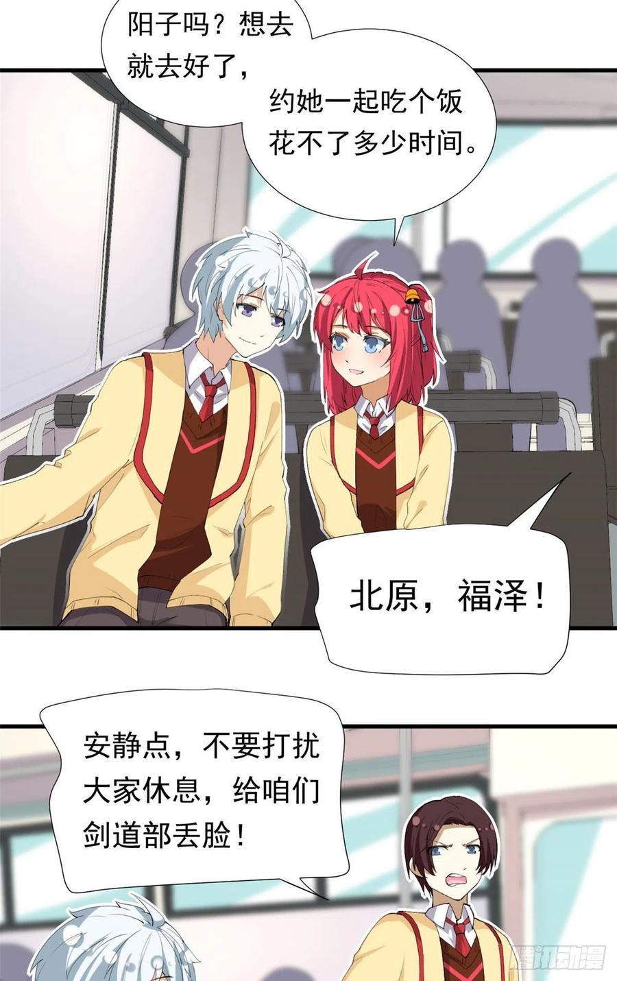 我的女友是恶女韩漫全集-98 阳子归来无删减无遮挡章节图片 