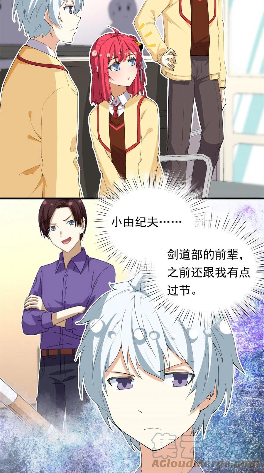 我的女友是恶女韩漫全集-98 阳子归来无删减无遮挡章节图片 