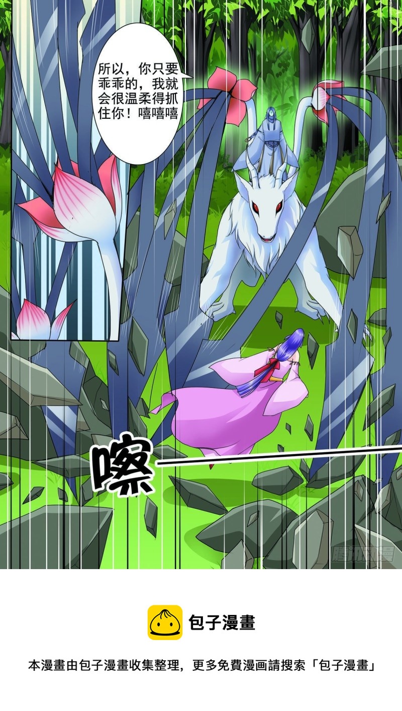 我的师傅不是人韩漫全集-第一百话无删减无遮挡章节图片 