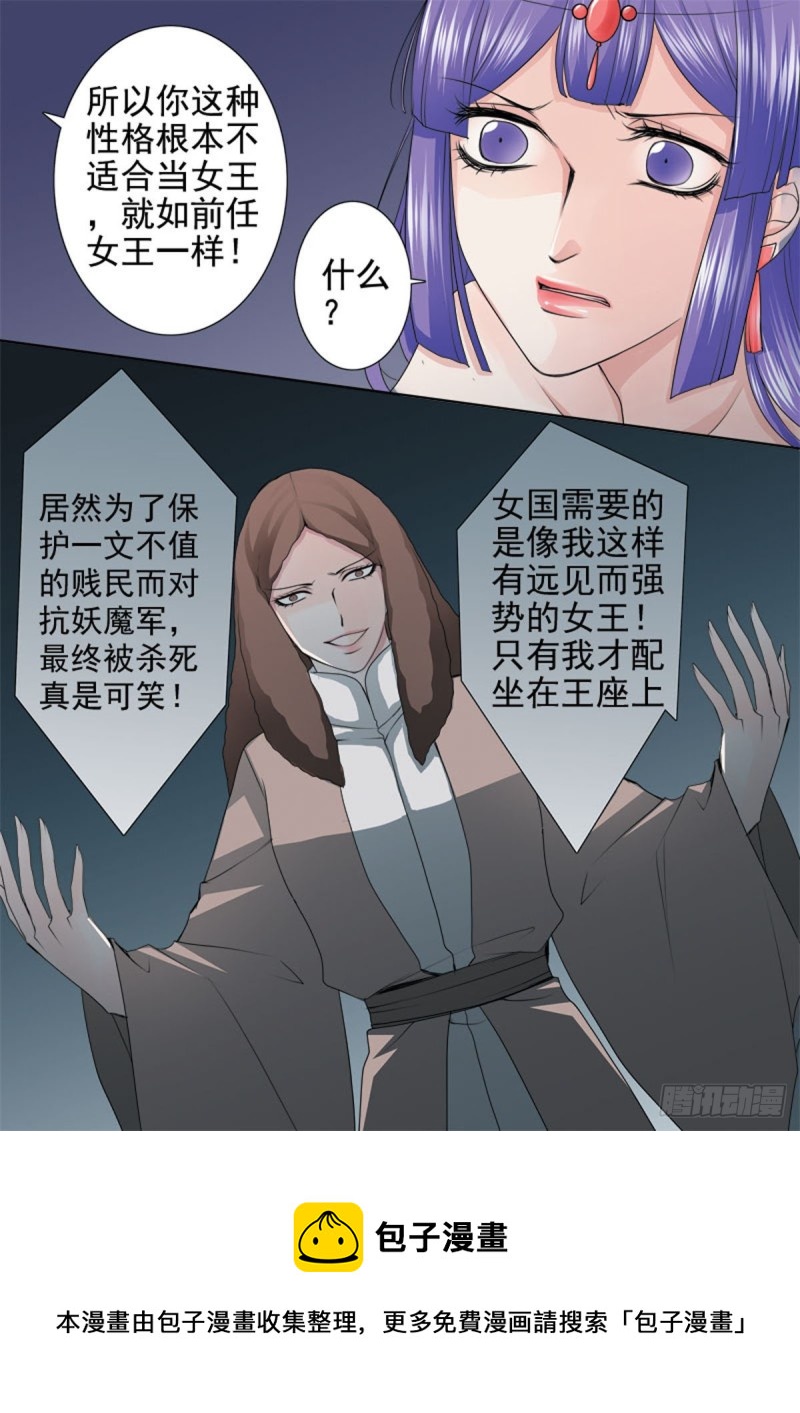 我的师傅不是人韩漫全集-第一百零一话无删减无遮挡章节图片 