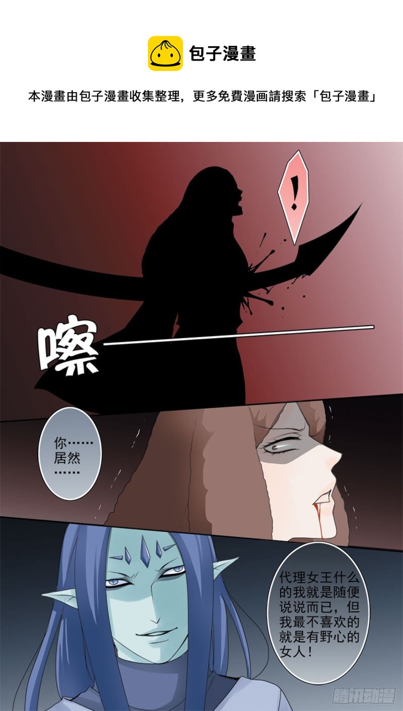 我的师傅不是人韩漫全集-第一百零二话无删减无遮挡章节图片 