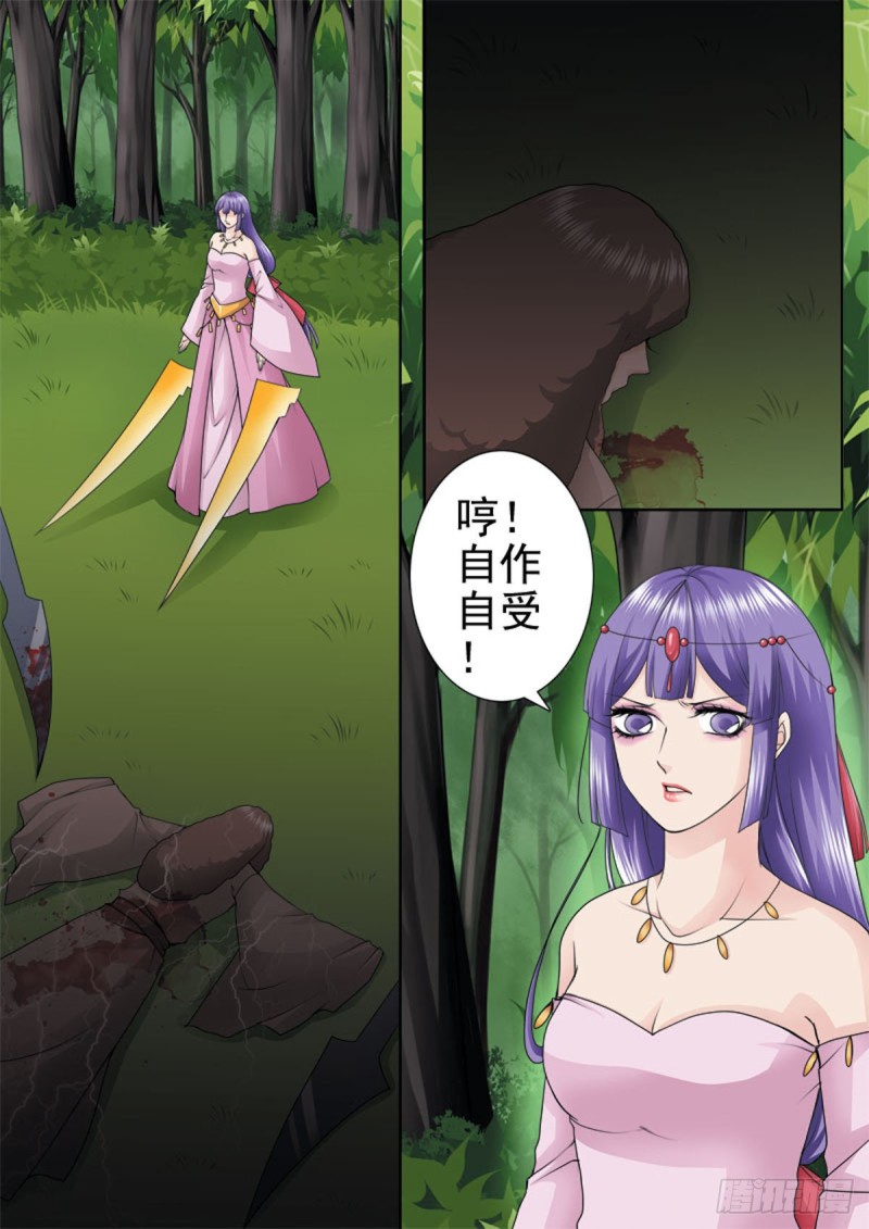 我的师傅不是人韩漫全集-第一百零二话无删减无遮挡章节图片 
