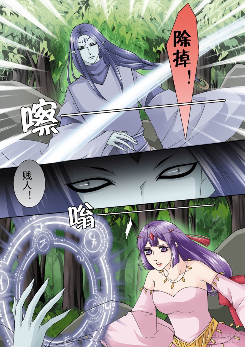 我的师傅不是人韩漫全集-第一百零二话无删减无遮挡章节图片 