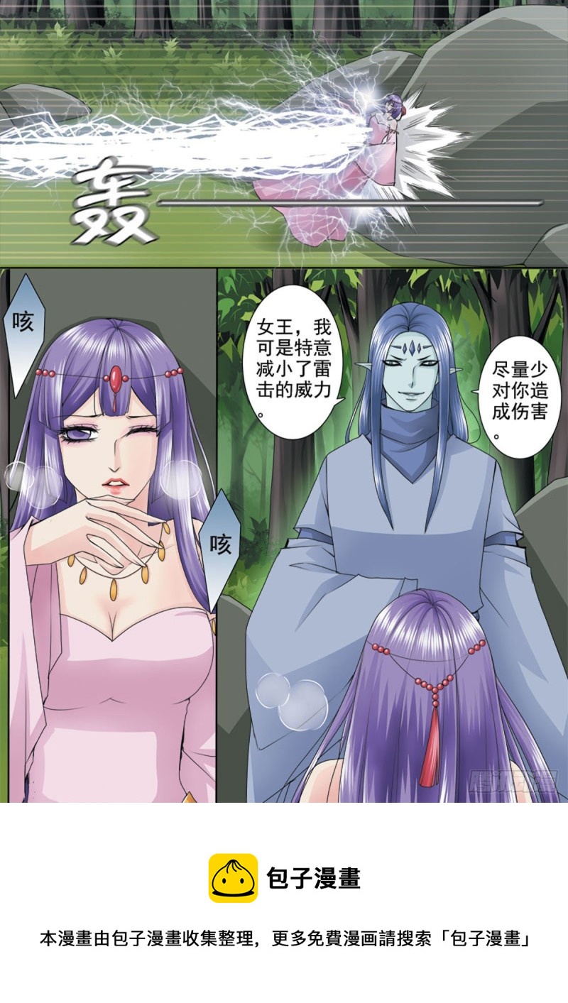我的师傅不是人韩漫全集-第一百零二话无删减无遮挡章节图片 