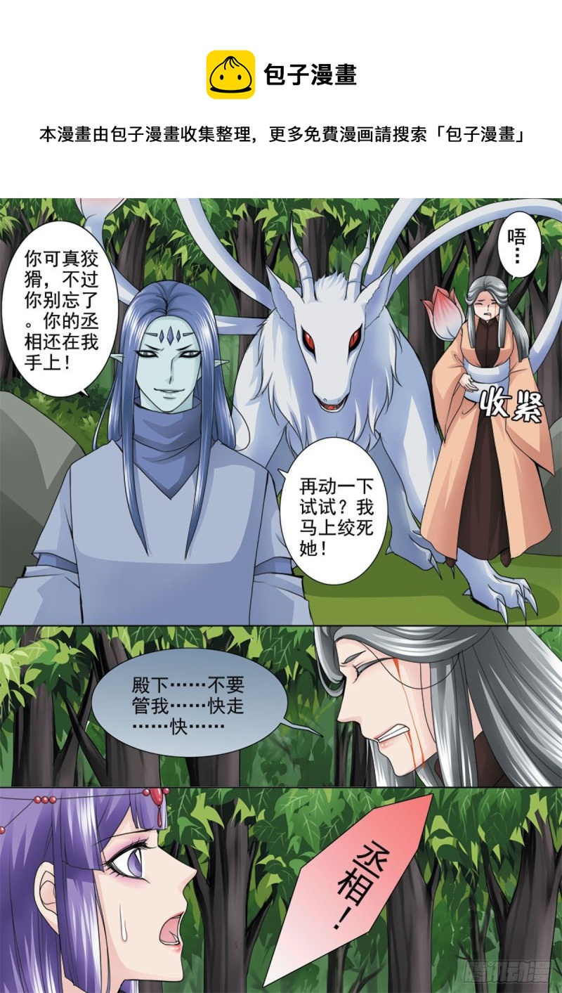 我的师傅不是人韩漫全集-第一百零三话无删减无遮挡章节图片 