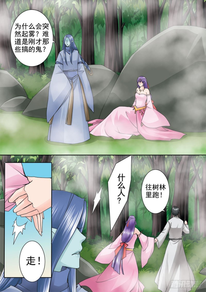我的师傅不是人韩漫全集-第一百零三话无删减无遮挡章节图片 