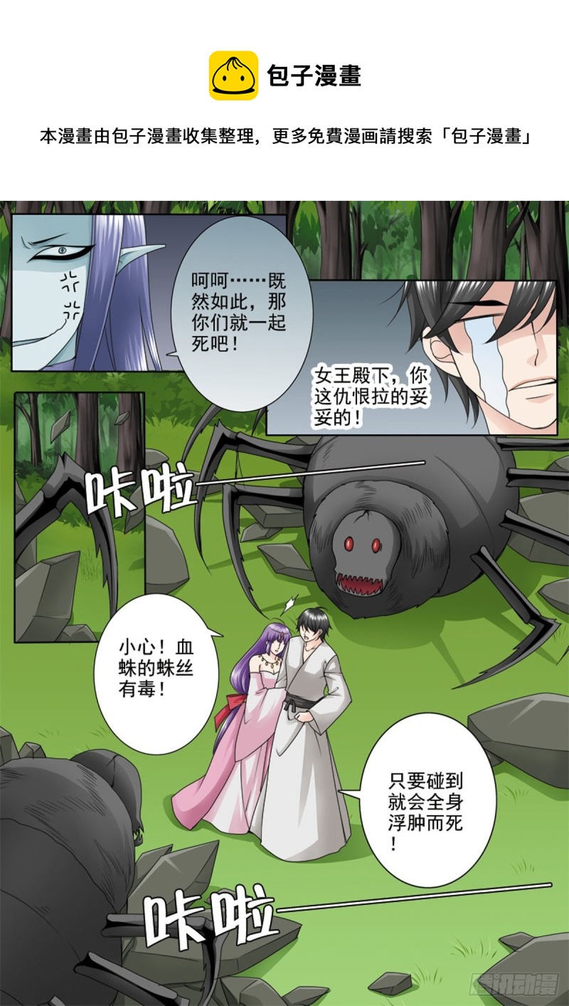 我的师傅不是人韩漫全集-第一百零五话无删减无遮挡章节图片 