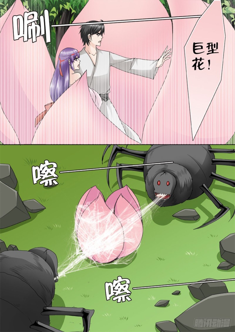 我的师傅不是人韩漫全集-第一百零五话无删减无遮挡章节图片 