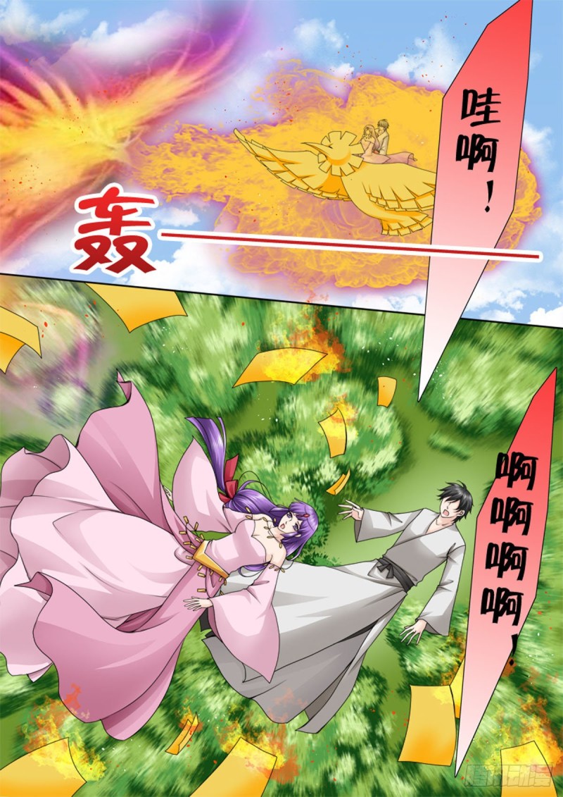 我的师傅不是人韩漫全集-第一百零五话无删减无遮挡章节图片 