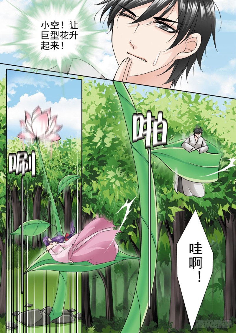我的师傅不是人韩漫全集-第一百零五话无删减无遮挡章节图片 