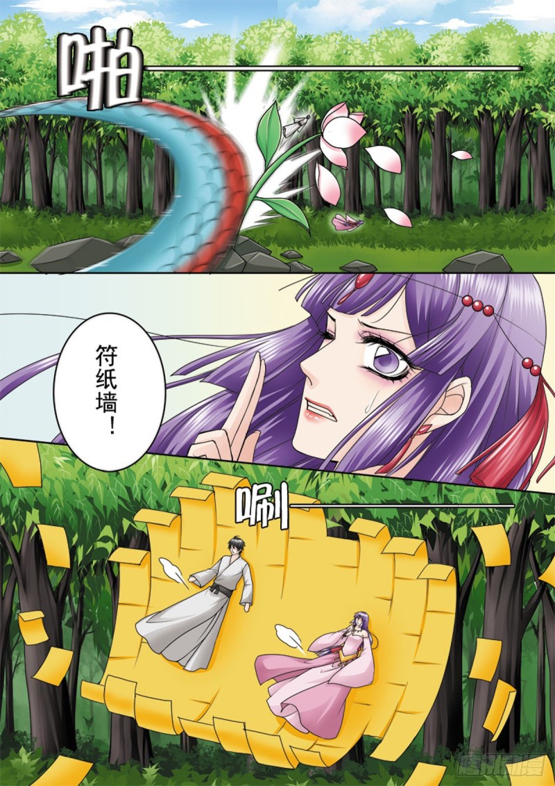 我的师傅不是人韩漫全集-第一百零六话无删减无遮挡章节图片 