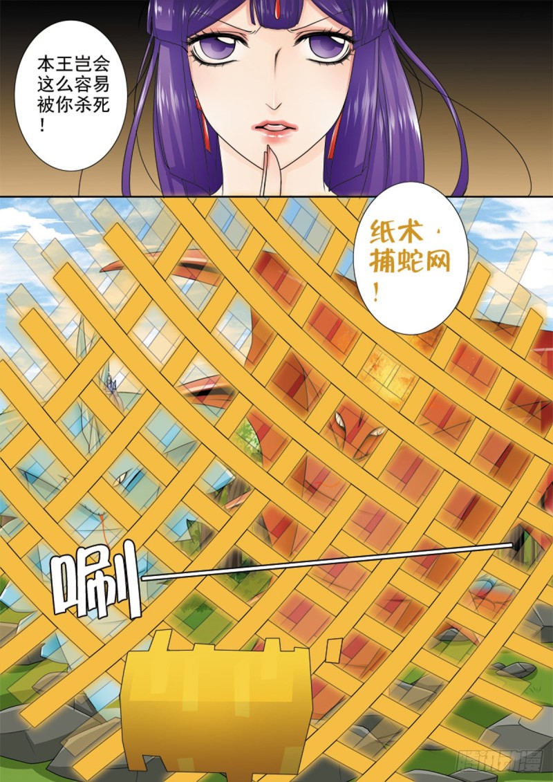 我的师傅不是人韩漫全集-第一百零六话无删减无遮挡章节图片 