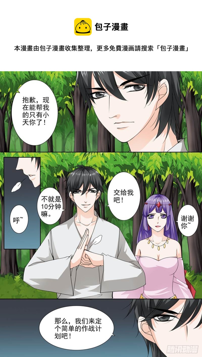 我的师傅不是人韩漫全集-第一百零七话无删减无遮挡章节图片 