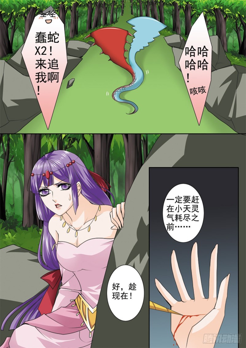 我的师傅不是人韩漫全集-第一百零七话无删减无遮挡章节图片 